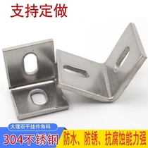 304 stainless steel corner code 90 degree right angle connector curtain wall fixed column beam l-shaped iron angle thickened 40*40*4