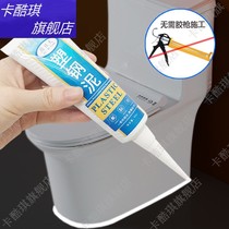 Toilet base sealant Anti-water-proof and mildew-proof Sewn Anti-Fouling Surround TOILET EDGE FIXED DEODORIZER STINK