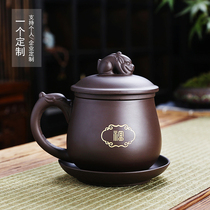 Private custom logo purple sand tea separation tea cup with lid filter Cup Office mens special tea cup