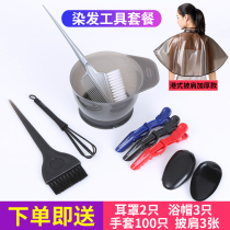 Hair Dyeing Tools Set Home Shawl Hair Dyeing Bowl Comb Soft Hair Brush Hairdressing Tools Professional Supplies
