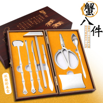Stainless steel crab eating tools eight-piece set of household crab peeling hairy crab clip pliers crab eating artifact gift