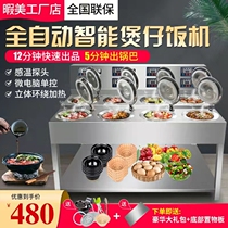 Saucepan Rice Machine Commercial Fully Automatic Intelligent Digital Special Pare Food Takeaway Pan Machine Sand Machine Casserole Electric Saucepan Rice Stove