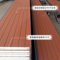 Color steel tile sandwich foam insulation Metal carved board Exterior wall insulation decoration one light steel villa activity