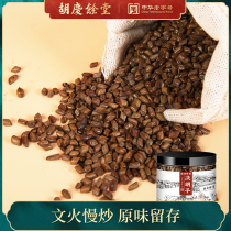 (Buy 2 hair 3) Hu Qingyutang Cassia health tea with chrysanthemum wolfberry tea fried 260g * 1 can