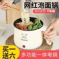 Steamed fried pan multi-function household non-stick mini dormitory instant noodles multi-purpose baby supplement soup pot