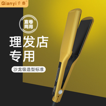 one thousand art negative ion widening splint hairdresser special straight hair straightener pull straight ironing board roll with double purpose without hurting the woman
