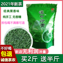 Hanzhong green tea 2021 new tea Xixiang special fried selenium rich tea authentic strong fragrance rain before Shaanxi green Special Grade Southern Shaanxi tea