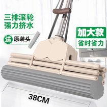38CM large sponge squeezed mop little daughter-in-law no hand wash roller type cotton mop increase absorbent mop