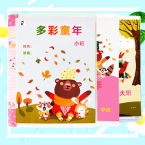 Full-year kindergarten growth File Record growth manual insert loose-leaf childrens commemorative book