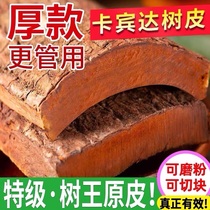 500g Angola Cabinda bark old African male special wild nourishing wine wine material extra thick import