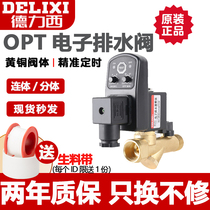  Delixi electronic drain valve 220V air compressor solenoid valve Air pump normally closed timing automatic switch drainer