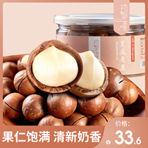 Mengmao Life Hawaiian Fruit Creamy Big Granules Dry New Goods Pregnant Women Snacks Fried Canned