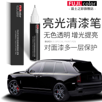 Automotive Paint Bright Light Varnish Pen Bright Finish Lacquered Pen Transparent Colorless Lacquer Model Increased Brightening Anti-Rust Anti-Oxidation