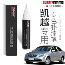 Bikekay Supplementary Lacquer Pen Titanium Silver 08-15 New Kai Yue Three Compartment Accessories Car Paint Scratch Restoration Point Lacquered Pen