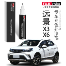 Geely Vision x3pro Tonic Lacquer Pen Ice Crystal White Hanyu White Mica Red Vision x6 Automotive Original Car Lacquer Repair