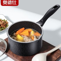 Burning oil splashed noodles hot oil small pot choking fried aluminum snow pan cooking porridge noodle pan Japanese milk pot soup pan bottom