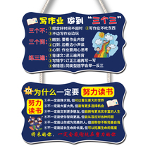 Series inspirational learning placard encourage children to have good habits to list primary and secondary school students decoration pendant creative tips