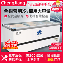 Commercial Large Capacity Freezer Display Cabinet Horizontal Freezer Refrigerated fridge Refreshing Chilled Dual-use Transparent Glass Island Cabinet