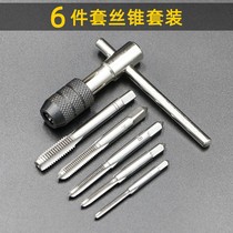 High-speed steel 5 pieces 6 pieces 7 9 piece set of tap M3-M12 hinge Tapping drill bit combination wire tapping set
