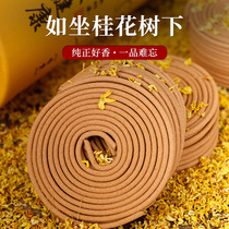 Osmanthus flower panxiang old mountain sandalwood incense home indoor soothe aroma bedroom room toilet mosquito-repellent incense to help sleep agarwood