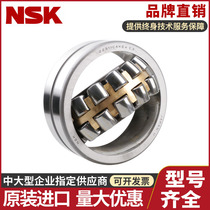 Japan imported NSK double row spherical roller bearing 22330 EAE4 EAKE4 CAME4 CAMKE4
