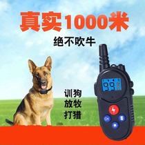 Anti-dog bark-stop bark-dog electronic shock item ring training dog instrumental remote control anti-scream automatic disturbing training dog deity