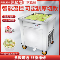 Multifunctional commercial stir-fried yogurt machine stir-fried ice machine thick cut machine stir-fry roll machine custom snowflake ice cream fruit yogurt