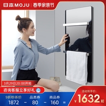 Japan Moju Bathroom Smart Thermostatic Germicidal Carbon Fiber Electric Heating Electric Heating Towel Drying Rack Toilet Home
