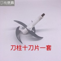 Nine meat grinder cooking machine cleaning plastic scraper meat mincer accessories scraping meat on meat grinder Bowl