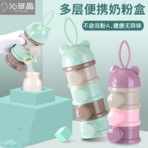 Baby milk powder box portable out food supplement baby small rice powder box sealed milk powder storage tank