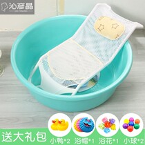 Baby bath net baby lying on the artifact newborn bath basin round basin net bag can sit and lie universal bath Net frame support