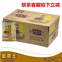Golden Tea King Light Milk Hong Kong-style milk tea phytofat condensed milk 390g * 48 crate Le Manjia Fat Light Milk