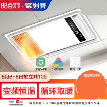 Op lighting official air heating bath lamp integrated ceiling heater ventilation exhaust fan integrated bathroom bathroom guard