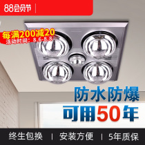 Op lighting official new Das bathroom bath lamp warm exhaust fan lighting integrated heating old-fashioned four lights