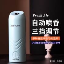 Aromatherapy machine dormitory air atomization electric bedroom office small convenient waterless household automatic fragrance spray machine
