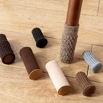 Knitted chair foot sleeve abrasion resistant muted table legs legs chair leg protective sleeve stool foot cover anti-slip table and chair foot cushion