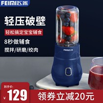 British flying rice food supplement machine baby home baby food supplement machine mud machine cooking machine multi-function small wall breaking machine