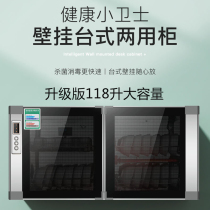 Yongjia good wife horizontal disinfection cabinet wall hanging household small stainless steel kindergarten double door disinfection cupboard desktop