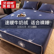 Milk velvet bed single piece Winter thickened coral flannel bedspread dustproof mattress protective cover bed sheet