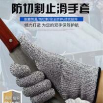 Level 5 cut-resistant wear-resistant cut-resistant labor insurance gloves work site durable protection stab-proof