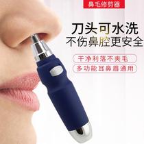 Manufacturer electric nose hair trimmer shaving nose hair scissors nose hair trimmer nose hair shaving nose hair knife razor