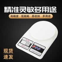 Household high-precision kitchen scale baking electronic scale 0 01G precision balance food weighing gram small weight meter