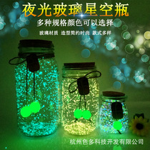 Wishing bottle star bottle finished product lucky star bottle drifting bottle decoration European star bottle glass bottle Tanabata gift