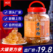 Old rock sugar yellow rock sugar Yunnan specialty handmade soil rock sugar bulk box polycrystalline rock sugar 3kg sugarcane rock sugar