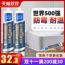 Saint-Gobain glass glue waterproof mildew-proof kitchen and bathroom transparent silicone household toilet sink sealant building structural glue