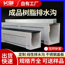 Finished U-groove resin concrete drainage channel linear drain stainless steel gap cover