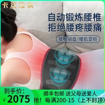 Waist massager back cervical spine waist pain curvature lumbar disc instrument herniation infrared heat treatment physiotherapy artifact