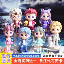 Douluo mainland blind box genuine Tang three small dancers do doll ornaments children cute girls to give boys version gifts
