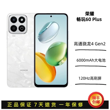 荣耀畅玩60家长版-荣耀畅玩60家长版促销价格、荣耀畅玩60家长版品牌- 淘宝