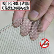 Stainless steel mouse fine mesh summer insect net cover steel wire mesh can be cut Velcro inlet window frame mosquito
